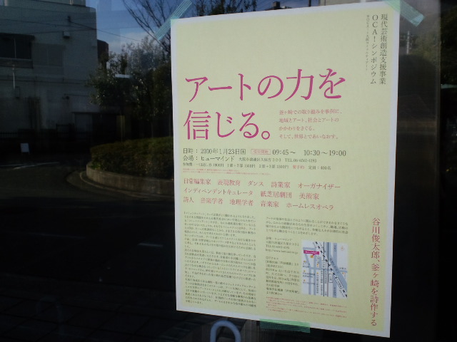 西からかえってきた言水ヘリオ氏、原田淳子氏の 「ザ大阪スライドショー」_a0156417_1324862.jpg