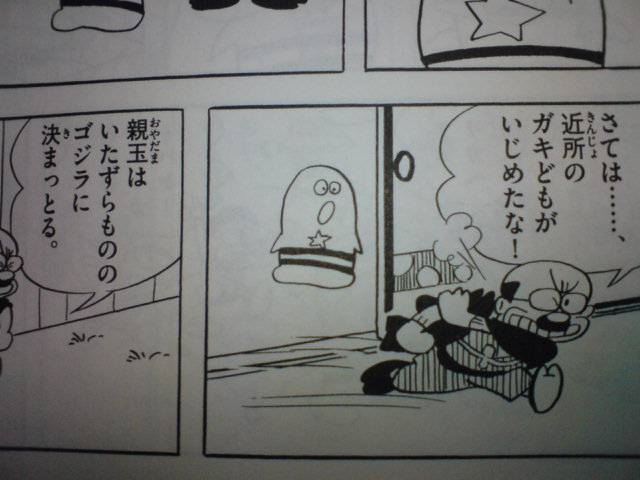 へどつぶ Station へどつぶ Station
