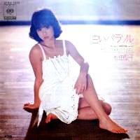 松田聖子 全作品1980~2015 その1_d0022648_15315730.jpg
