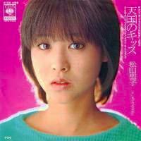 松田聖子　全作品1980～2015　その1_d0022648_15542953.jpg