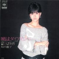 松田聖子 全作品1980~2015 その1_d0022648_1556352.jpg