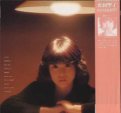 松田聖子 全作品1980~2015 その1_d0022648_17385781.jpg