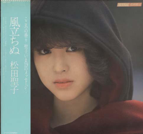 松田聖子 全作品1980~2015 その1_d0022648_17425689.jpg