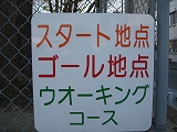 那珂川町歩こう会～新幹線博多南駅周辺散策_a0093965_20363978.jpg