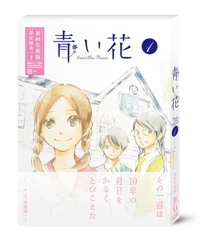 青い花 アニメdvdパッケージ 本 のデザイン ナルティス ーnarti S Blogー