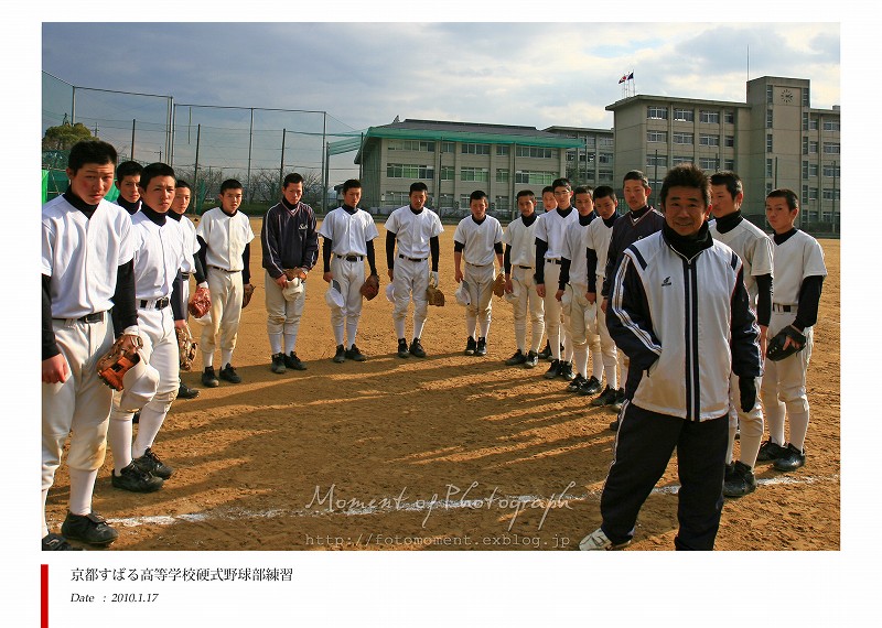 野球部練習訪問：京都すばる高等学校硬式野球部－２_b0170881_20242958.jpg