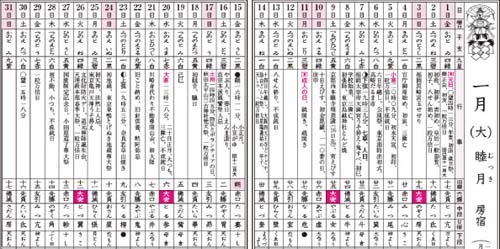 三りんぼう は 三隣亡 ではなく 三輪宝 青木建築設計室のブログ