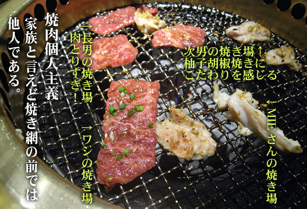 2009年 焼肉納め_a0102098_17415256.jpg