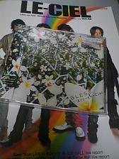 L\'Arc~en~Ciel新曲のCD「BLESS」届く_c0036138_084188.jpg