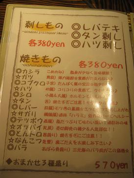 やっといけました、鈴虎へ_a0139242_21472654.jpg