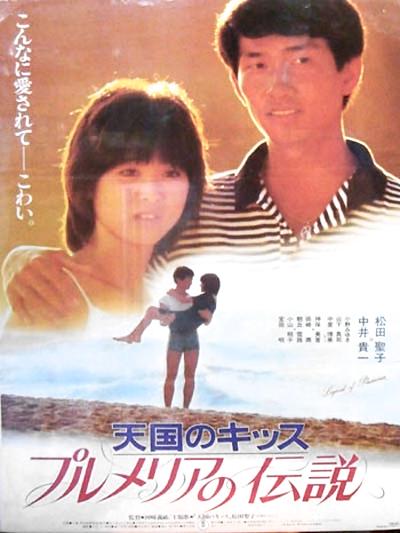 松田聖子　全作品1980～2015　その1_d0022648_16135856.jpg