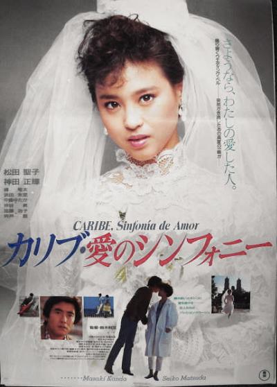 松田聖子　全作品1980～2015　その1_d0022648_17212914.jpg