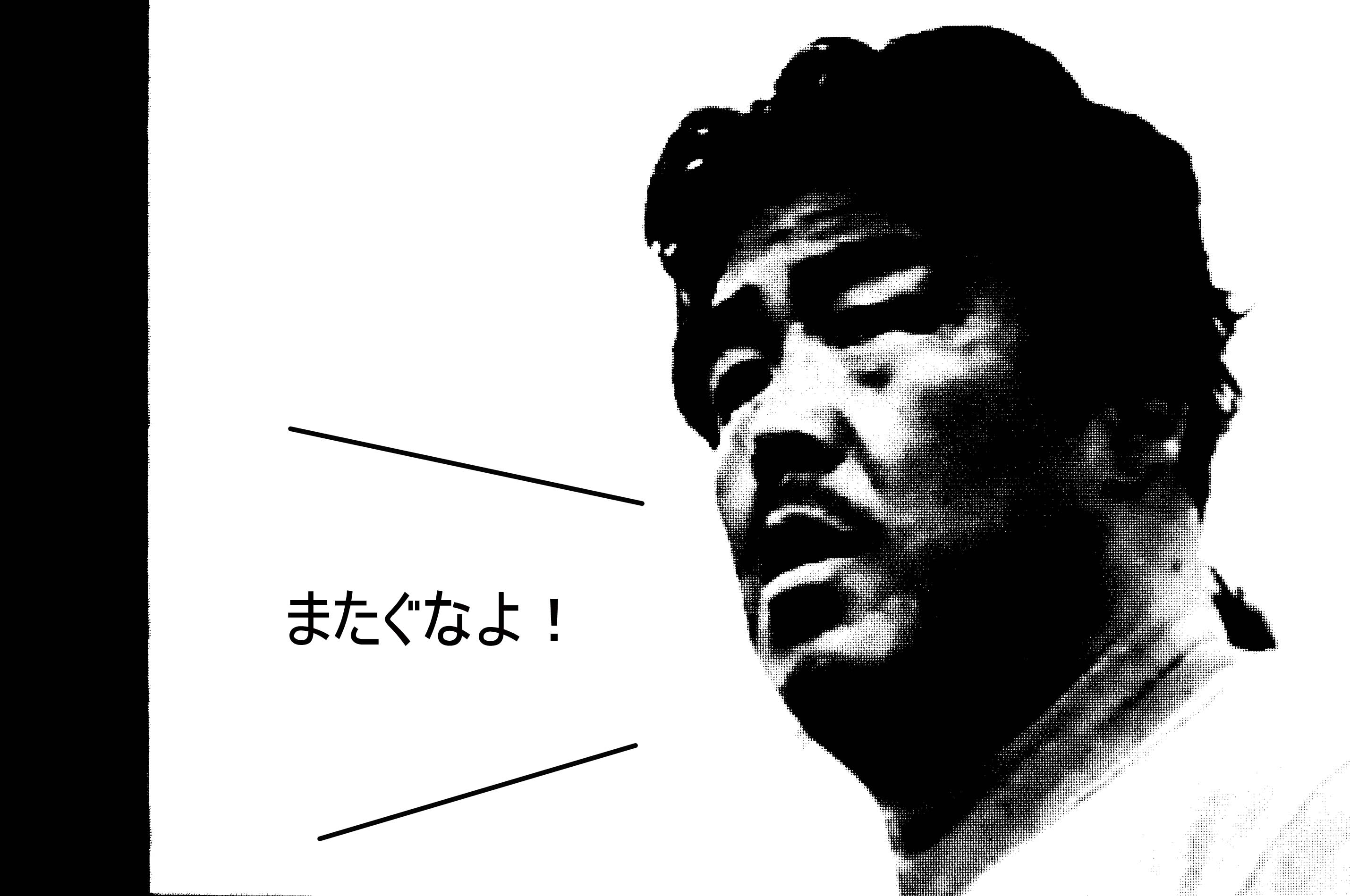 またぐなよ シモヘイの部屋