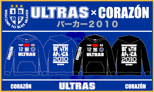 ULTRAS×CORAZONパーカー_f0053072_3123771.gif