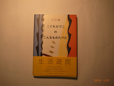 楽しみその2_f0191999_17421374.jpg