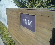 c0222400_9542490.jpg