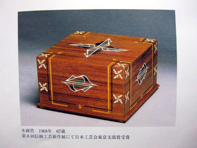 人間国宝 秋山逸生展_f0197215_831740.jpg