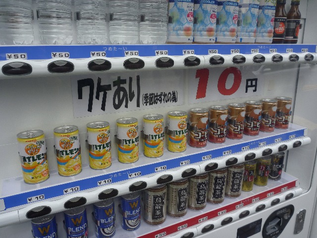10円自動販売機 テレビ取材_b0054727_23595040.jpg