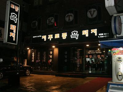 c0197036_24281.jpg