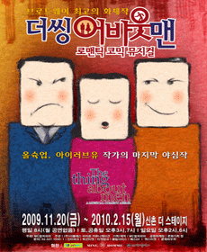 The thing about men：A musical comedy affair<더 씽 어바웃 맨>　１_f0048936_23564264.gif