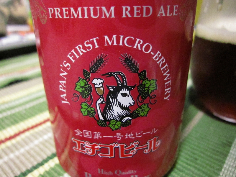 エチゴビール_b0097747_22124552.jpg