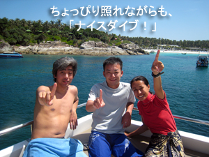 体験ダイビング&チェックダイブはラチャヤイ島♪_f0144385_4113862.jpg