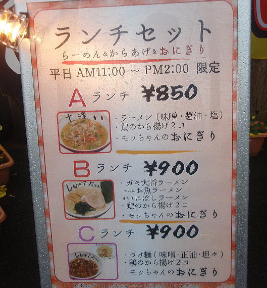 ガツンときます！　「ガキ大将ラーメン 湯河原店」の味噌ラーメン_b0055202_126525.jpg