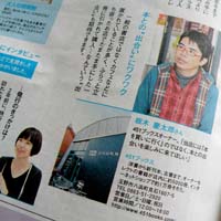 リトルプレス展と、山陽新聞レディア_d0137603_158077.jpg