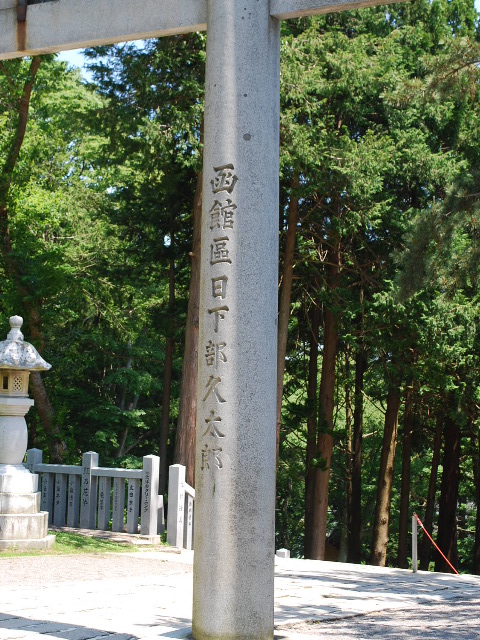 函館八幡宮(函館の建築紹介)_f0142606_1064595.jpg