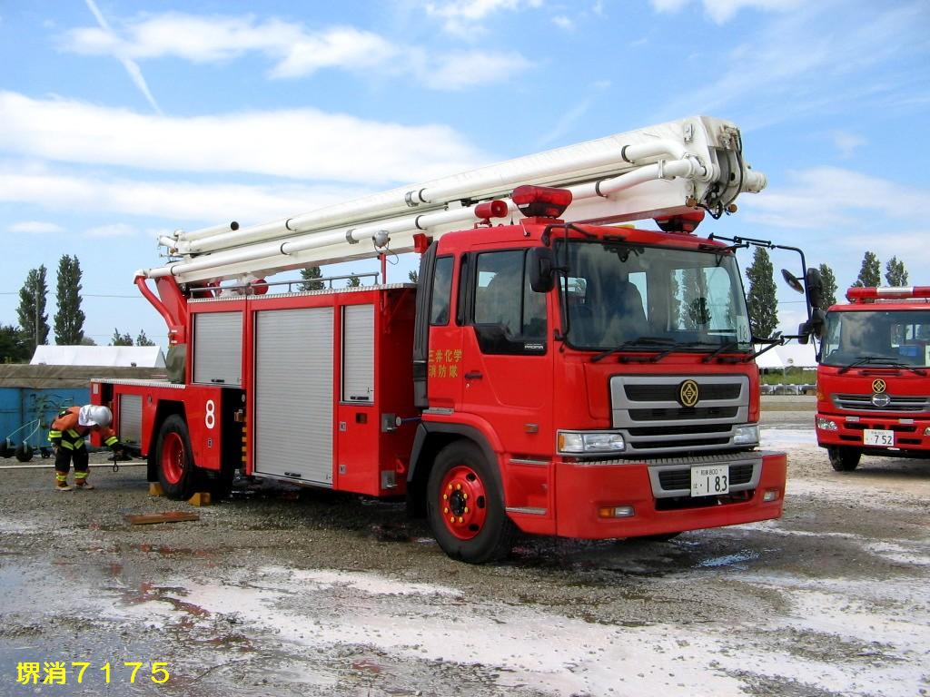 自衛消防隊 ほのほの堺消7175日記