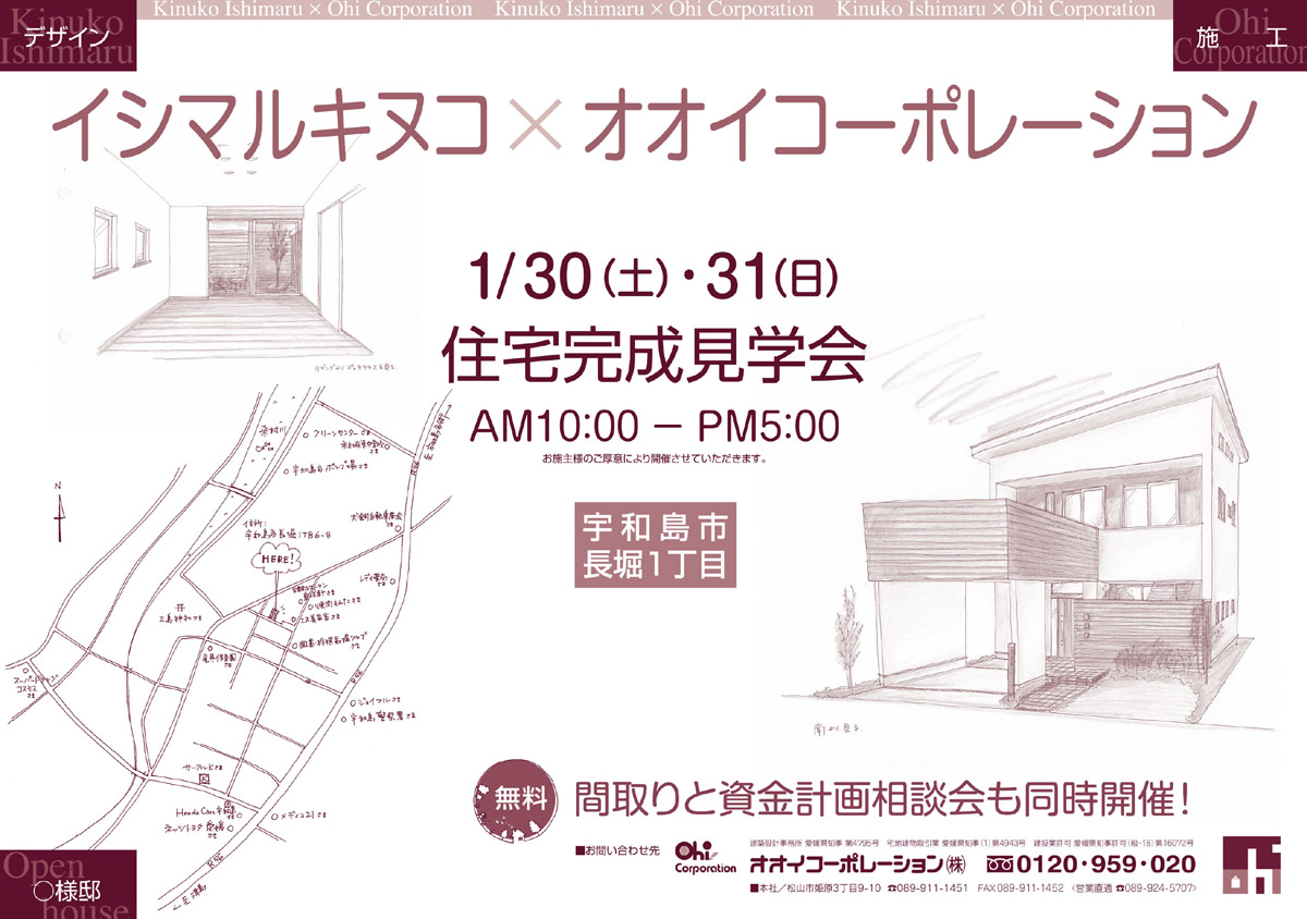 ながほりの家_f0150413_2329358.jpg