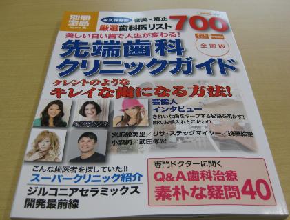 別冊宝島_a0135326_9231618.jpg