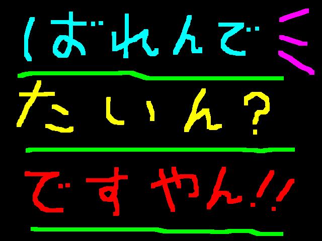 もうすぐあま～い？ですやん！_f0056935_18213725.jpg