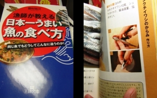手開きの背黒イワシの刺身 99円って 草 庵 の 日 々