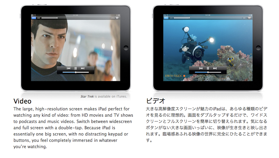 日本版iPadではムービーやTVショーを見る事はできない…という事実。_a0001068_1658767.jpg