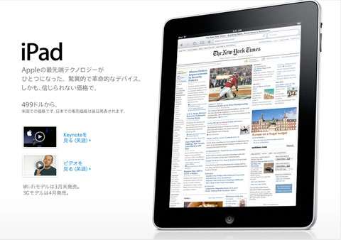 iPad_c0108595_6452280.jpg