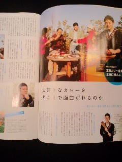 ぴあムック「みんなのカレー」発売_c0033210_2274373.jpg