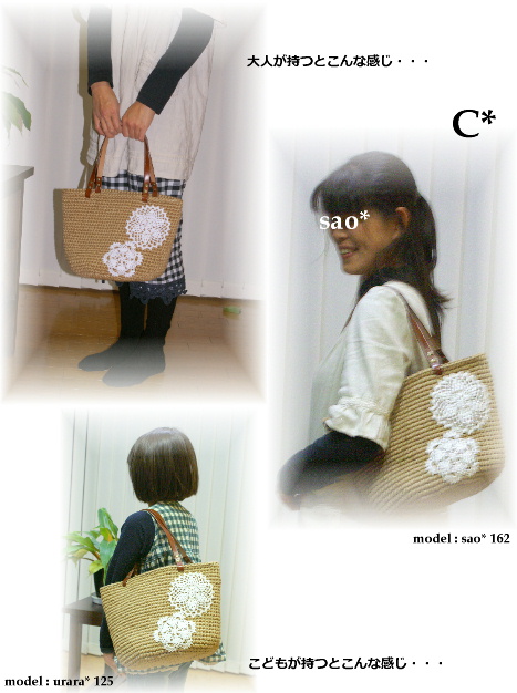 麻ひもBAG　「L」　製作中・・・_c0229025_1542924.jpg