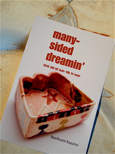 vol.725. へうげ十作・栢野紀文個展〈many-sided dreamin\'〉のおしらせ _b0081338_253389.jpg