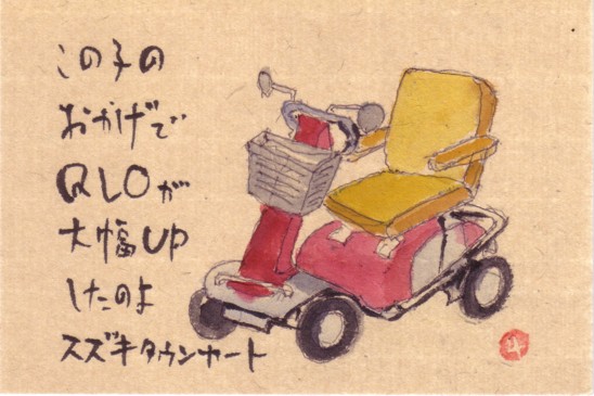 ハンドル式車椅子で東京へ_e0074955_22135060.jpg