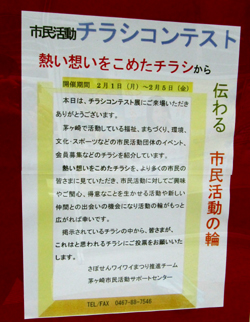 市民活動の想いが伝わるチラシコンテスト_c0220597_92411100.jpg