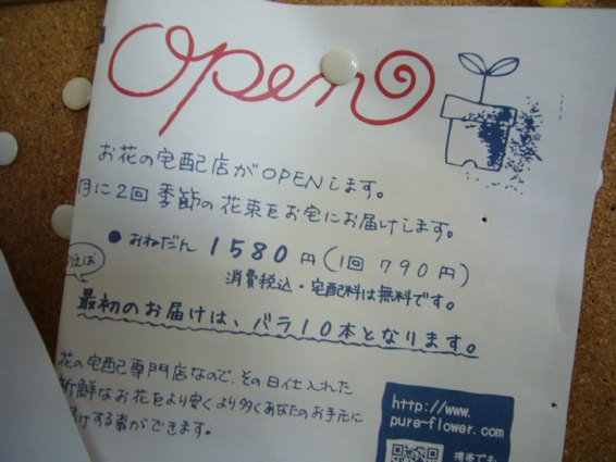 お花の宅配 その2_a0116902_18345495.jpg