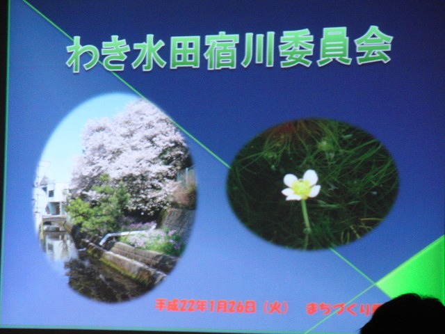 今泉地区まちづくり報告会_f0141310_23294610.jpg