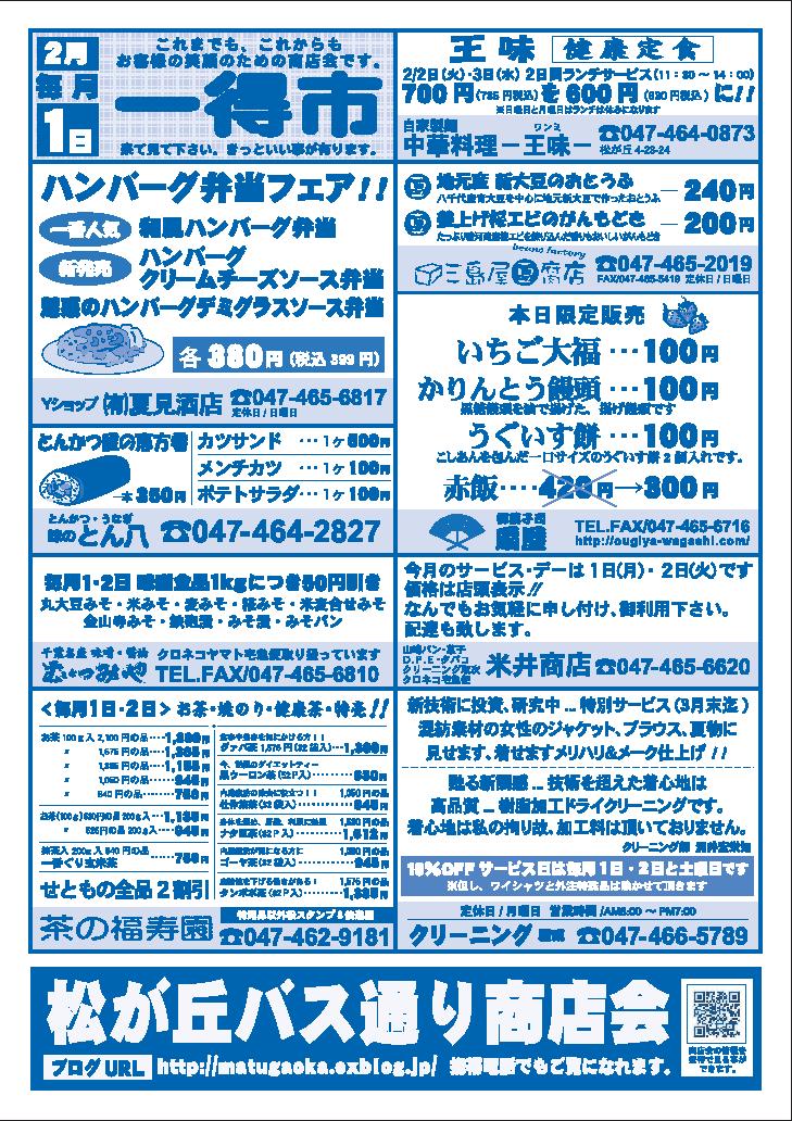 今年初めの一得市始まります！_f0000928_18274158.jpg
