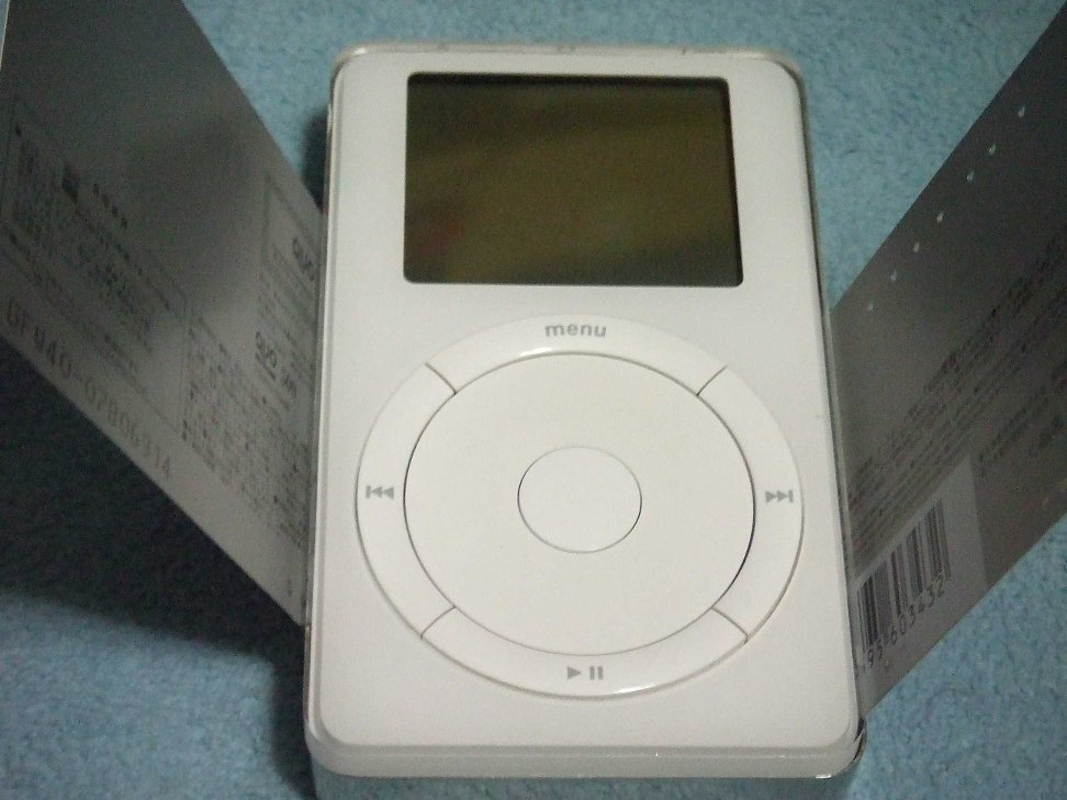 Ipod電池交換顛末記 赤道斎の隠し部屋 Ipod電池交換顛末記 赤道斎の隠し部屋