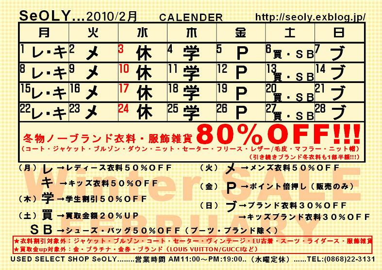 2月は…_c0170520_12222780.jpg