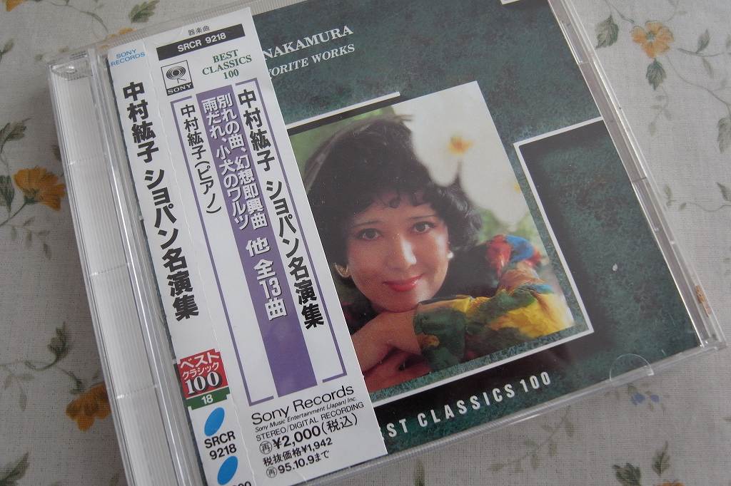 遠藤郁子の「序破急幻」その2 デジカメ持って野に山に