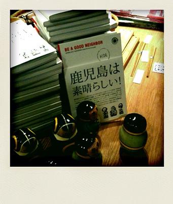 *** ぼくの鹿児島案内 *** 編著 岡本 仁 _e0127399_20174795.jpg