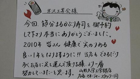 今年も鬼が福を運んで、工業会本部を訪れる_c0075701_1783917.jpg