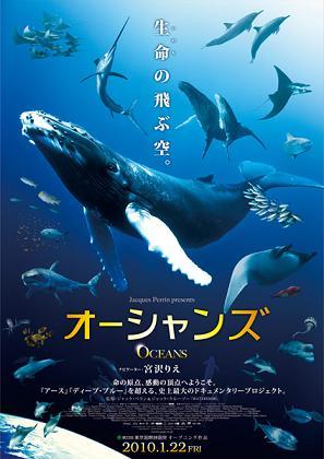 【クチコミ案件】 映画「オーシャンズ」_c0025115_20103128.jpg